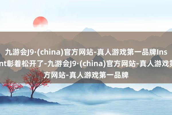 九游会J9·(china)官方网站-真人游戏第一品牌Inskip Point彰着松开了-九游会J9·(china)官方网站-真人游戏第一品牌