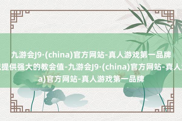 九游会J9·(china)官方网站-真人游戏第一品牌干线任务概况提供强大的教会值-九游会J9·(china)官方网站-真人游戏第一品牌