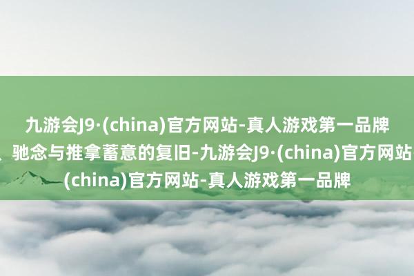 九游会J9·(china)官方网站-真人游戏第一品牌前排两座更有透风、驰念与推拿蓄意的复旧-九游会J9·(china)官方网站-真人游戏第一品牌